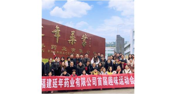 乐动·网站注册-乐动online(中国)首届职工趣味运动会